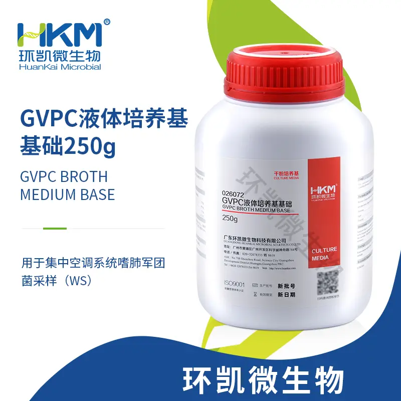 采样吸收液1-GVPC液体培养基基础【停产停售】
