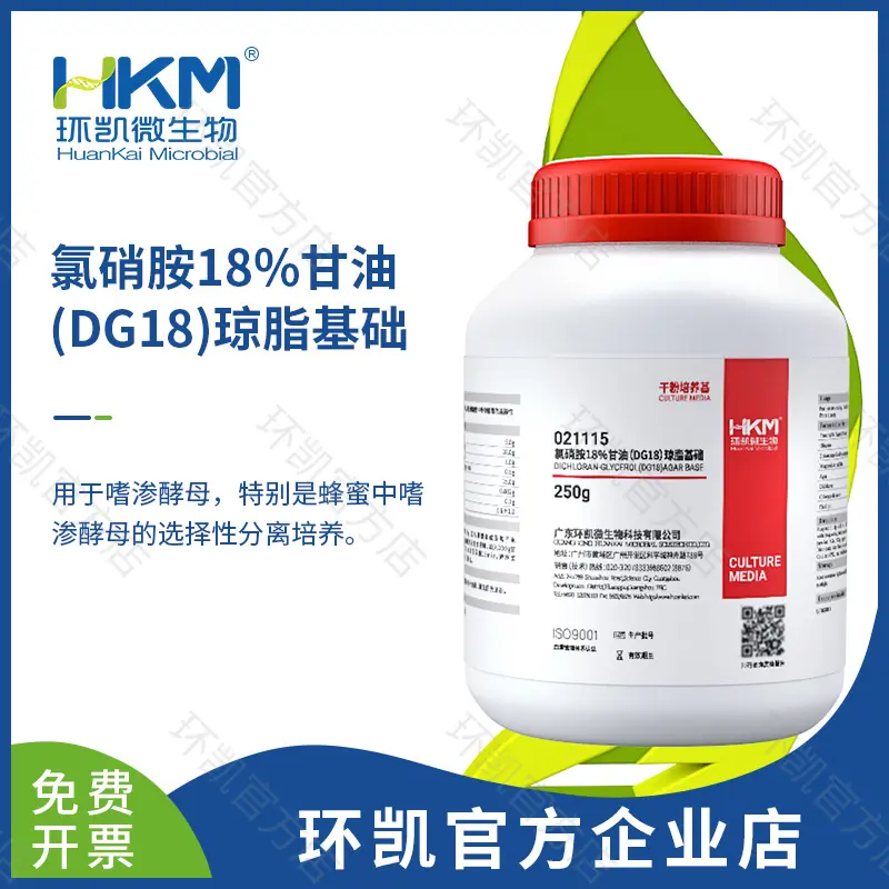 021115 氯硝胺18%甘油(DG18)琼脂基础 250g/瓶