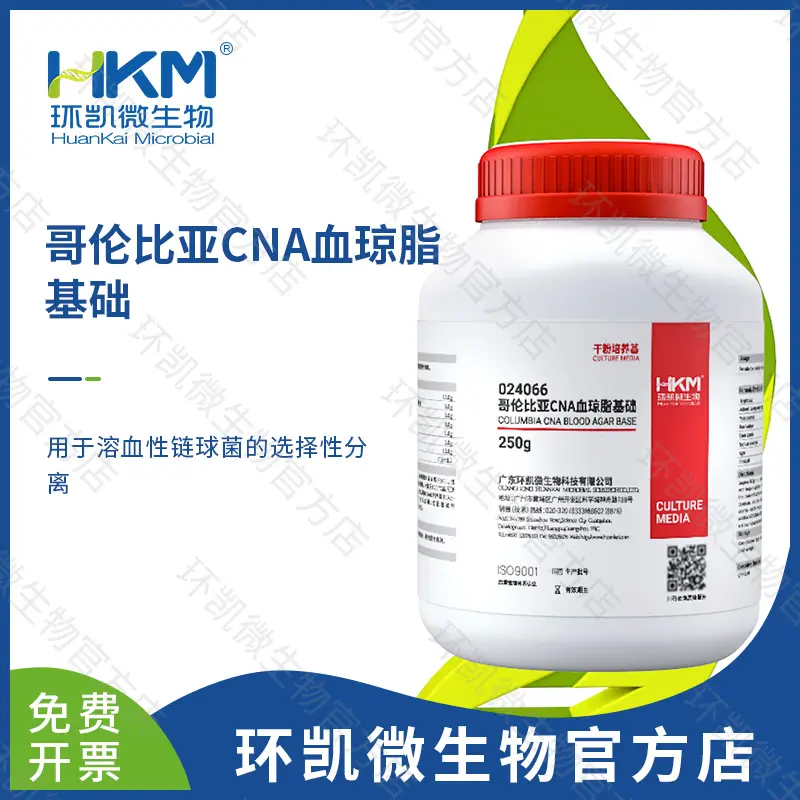024066 哥伦比亚CNA血琼脂基础 250g/瓶